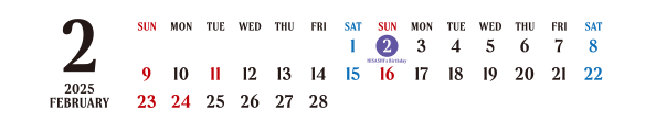 2月